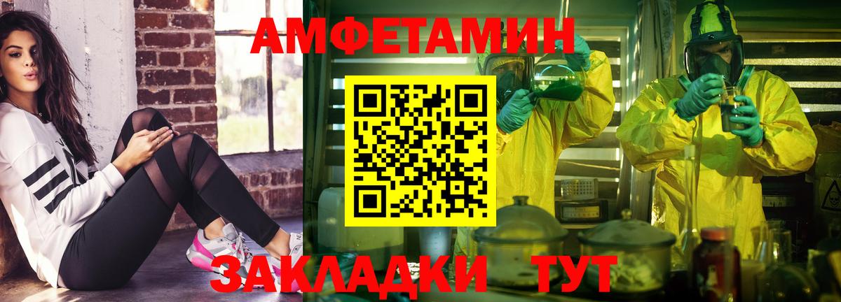 Амфетамин Розовый  Вход с VPN  Елабуга 