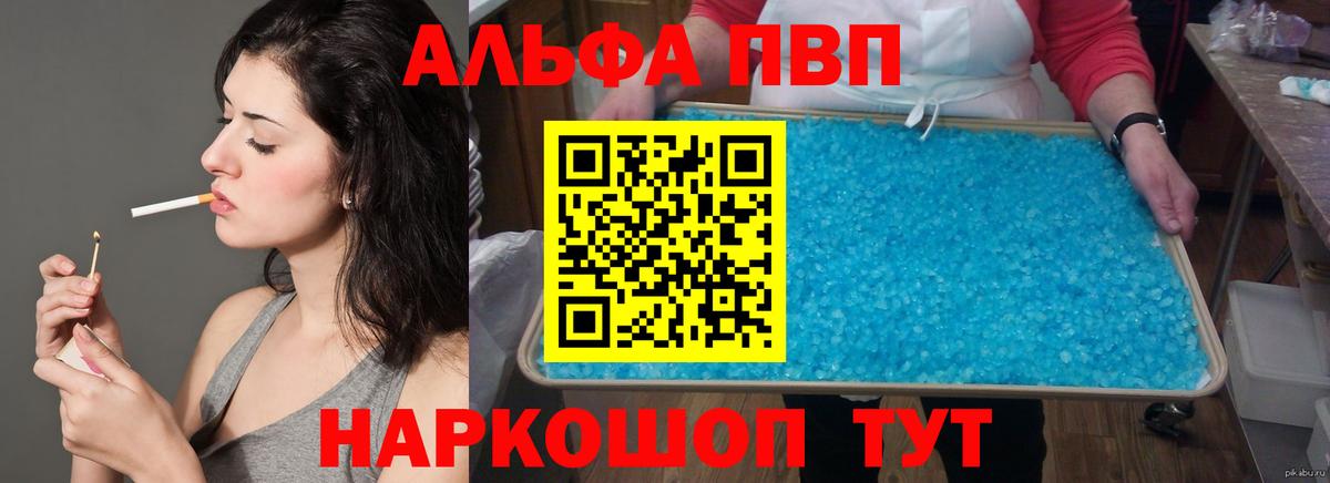 Alpha-PVP VHQ Елабуга