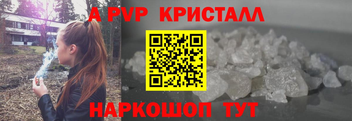 A-PVP СК КРИС  Alpha-PVP VHQ  Елабуга  Alpha-PVP  Вход с VPN 