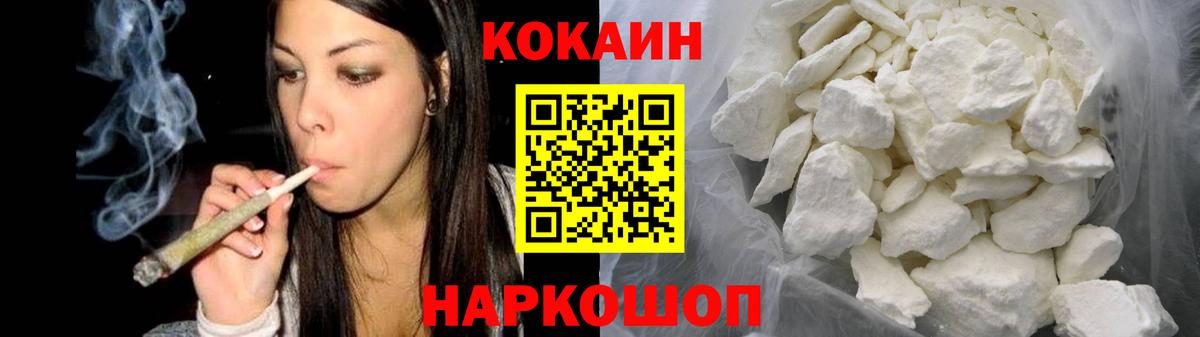 Cocaine Перу Елабуга