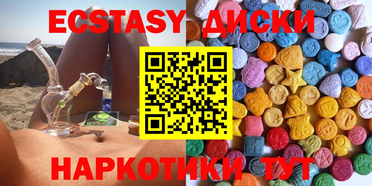 ЭКСТАЗИ 300 mg Елабуга