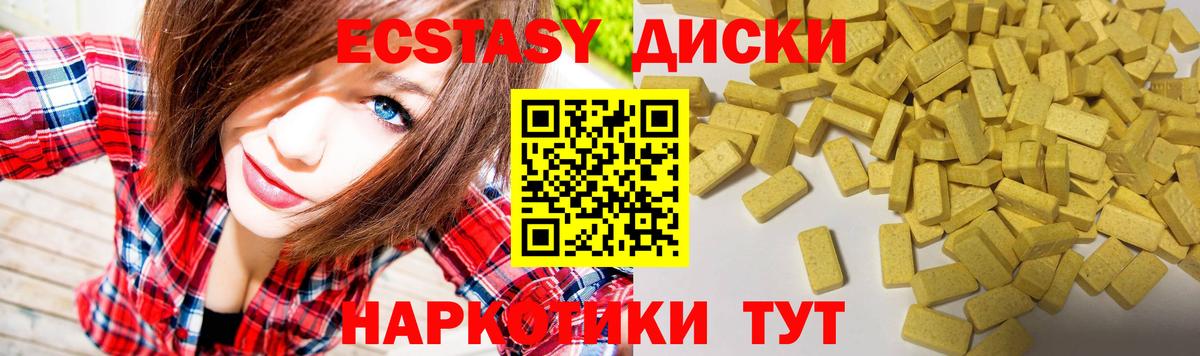 ЭКСТАЗИ  Вход с VPN  Елабуга  Ecstasy 280 MDMA  Экстази TESLA 