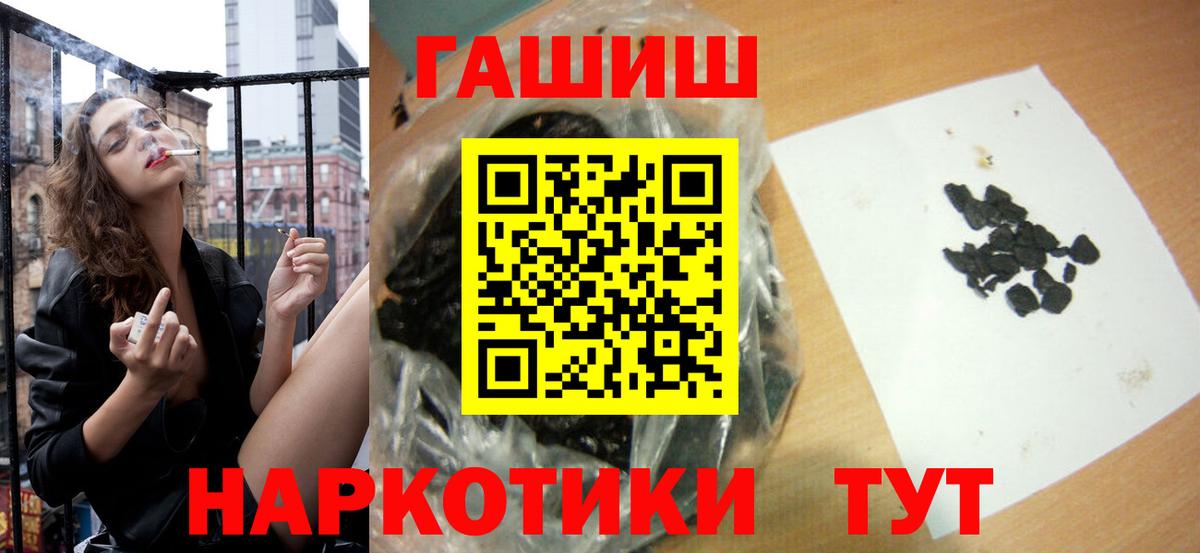 Гашиш hashish  ГАШИШ  Елабуга  Вход с VPN 