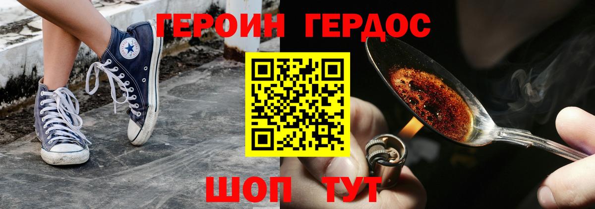 Героин афганец Елабуга