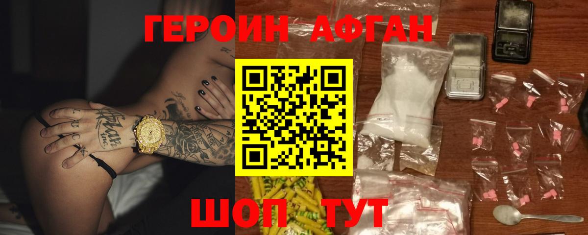 Елабуга  Героин VHQ  Вход с VPN 