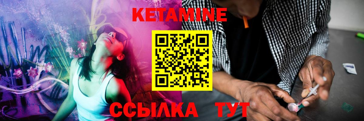 Елабуга  КЕТАМИН ketamine  Вход с VPN 