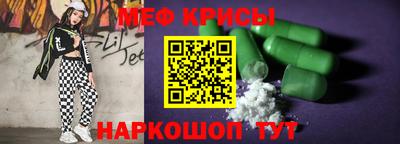 меф Кунгур