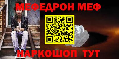 меф Кунгур