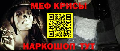 меф Кунгур