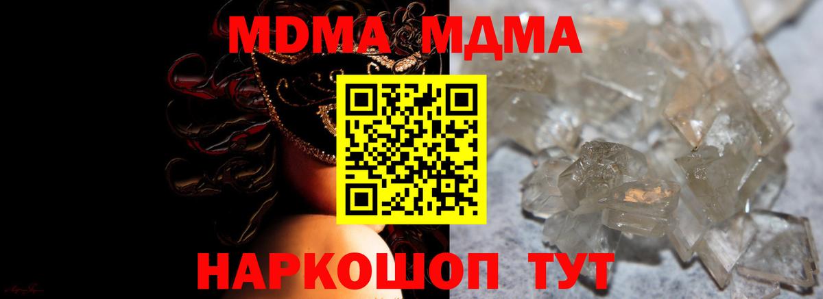 МДМА молли  Вход с VPN  Елабуга 