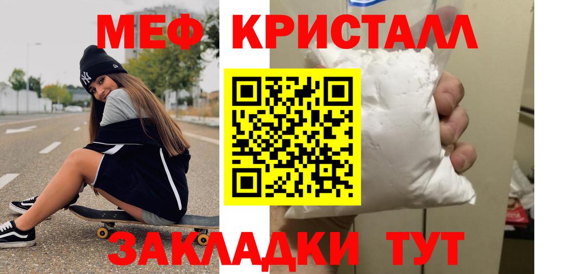 МЕФ мука Елабуга