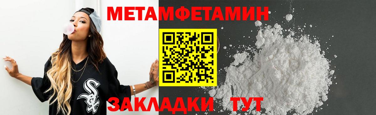 Первитин Methamphetamine  Вход с VPN  Первитин Methamphetamine  Елабуга 