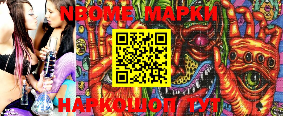 Марки N-bome 1,5мг  Вход с VPN  Марки N-bome 1,5мг  Елабуга 
