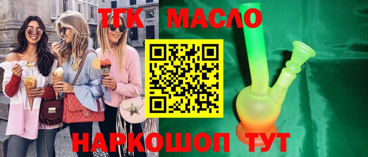 ТГК жижа  Вход с VPN  Дистиллят ТГК концентрат  купить   Елабуга 