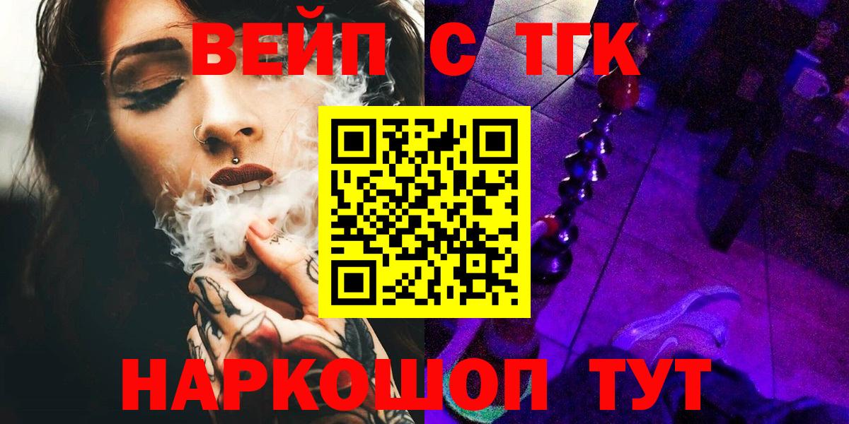 Дистиллят ТГК THC oil Елабуга